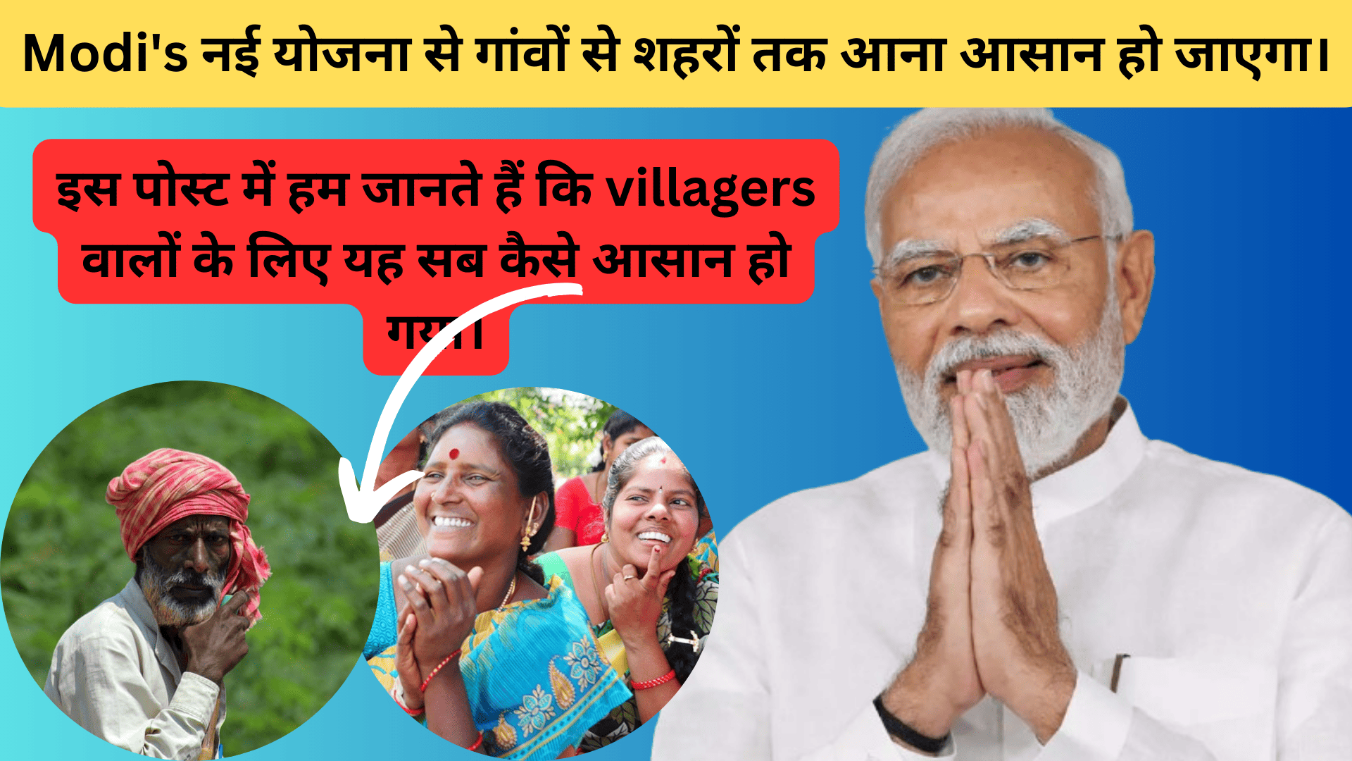 Modi's New Scheme Will Make it Easier For People Coming From Villages To Cities.