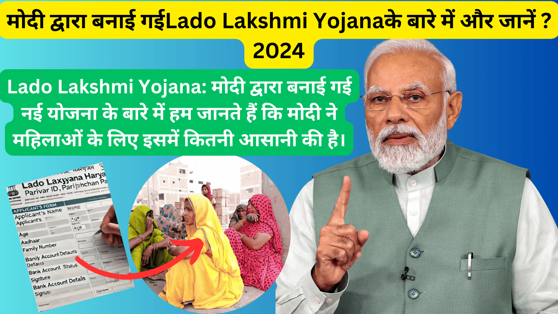 Know more about Lado Lakshmi Yojana created by Modi ?2024