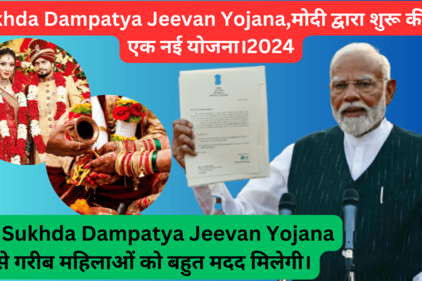 Sukhda Dampatya Jeevan Yojana, A New Scheme Launched By Modi.2024