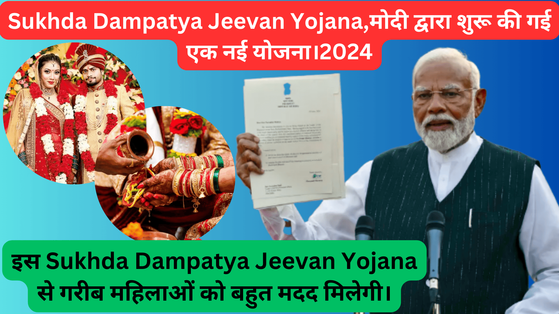 Sukhda Dampatya Jeevan Yojana, A New Scheme Launched By Modi.2024