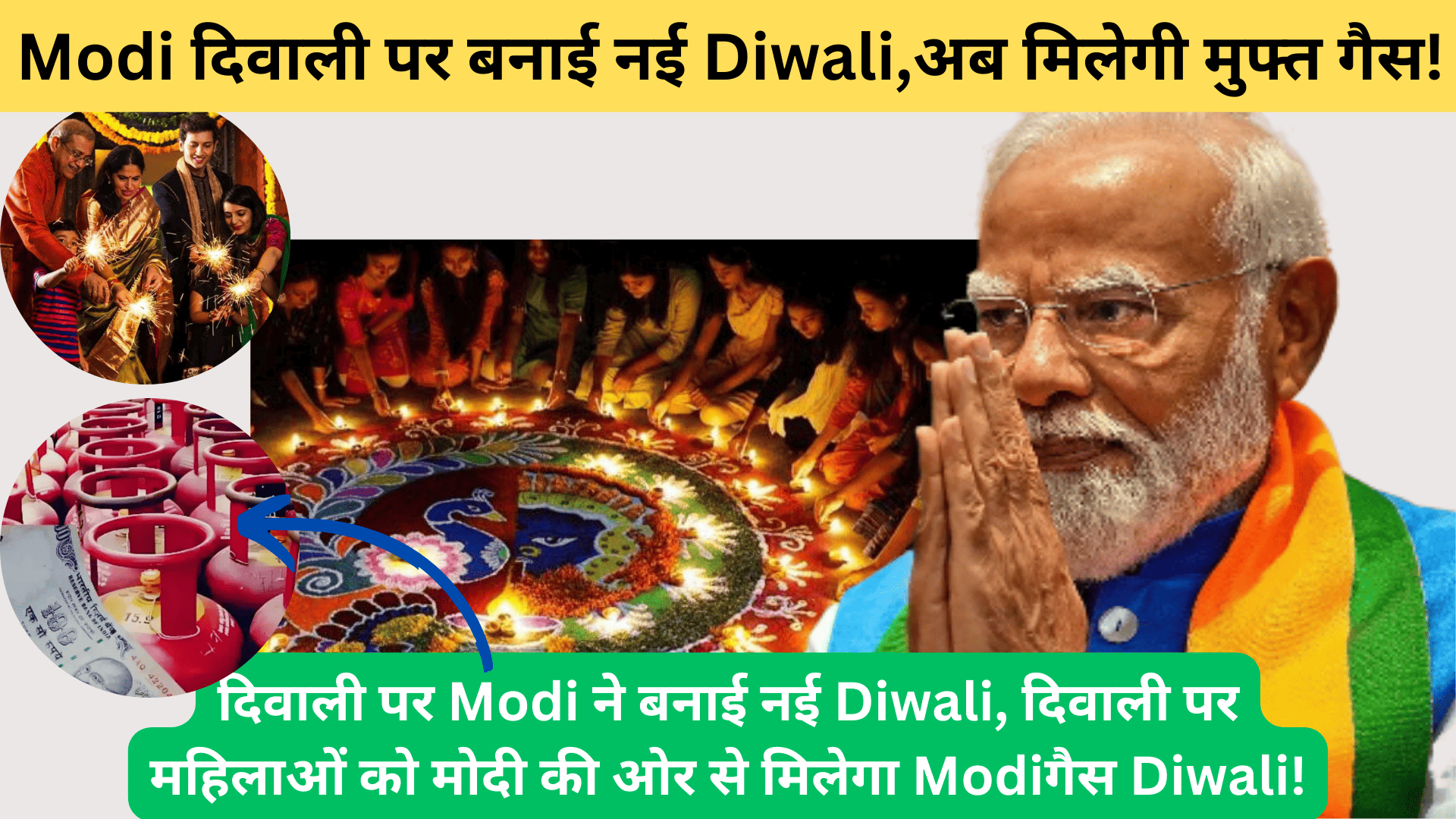 Modi Made A New Yojana on Diwali, Now You Will Get Free Gas!