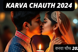 Karva Chauth Moon will Be Visible In The Coming Daysआने वाले कुछ दिनों में करवा चौथ का चांद दिखाई देगा 10/20/24