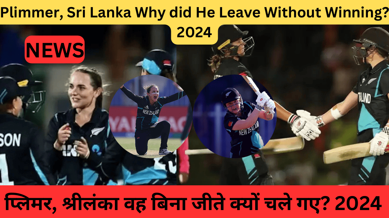 Plimmer, Sri Lanka Why did He Leave Without Winning? 2024